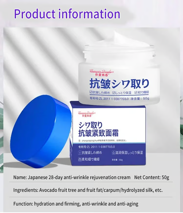 Japanese Anti-wrinkle Rejuvenation Cream